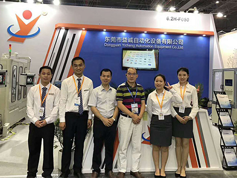 2018上海工博會(huì)，益誠(chéng)與您不見(jiàn)不散！