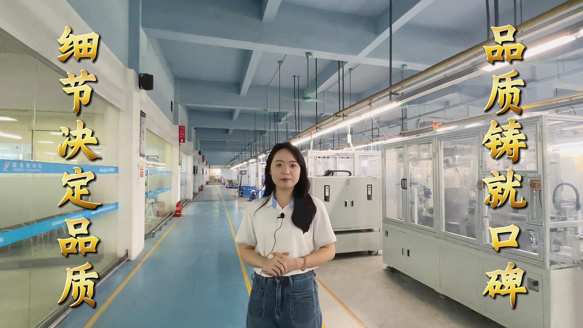 益誠自動化·真人講解視頻：以精密工藝定義行業(yè)標(biāo)準(zhǔn)！